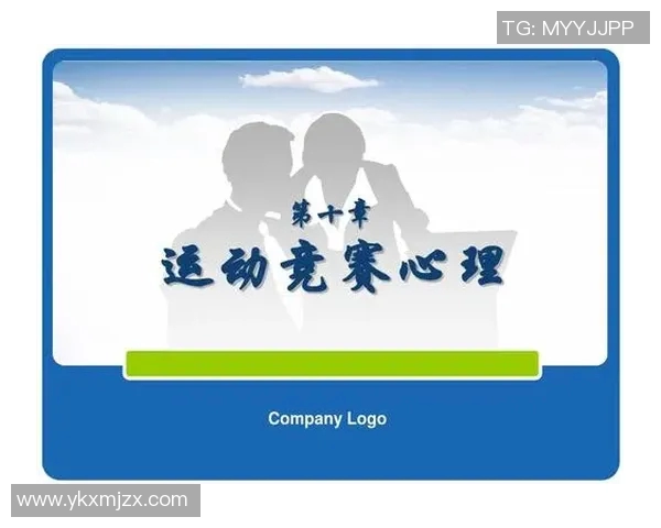 运动心理学视角下的运动员心理调适与竞技表现提升策略探讨
