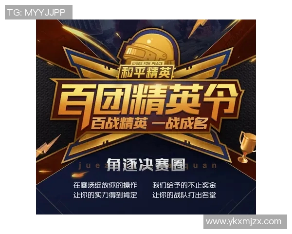 和平精英团队协作新纪录FPX战队强势崛起引发热议