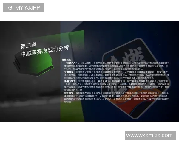 11号球衣足球明星赞助背后的故事与商业价值探讨 11号球衣足球明星赞助背后的故事与商业价值探讨